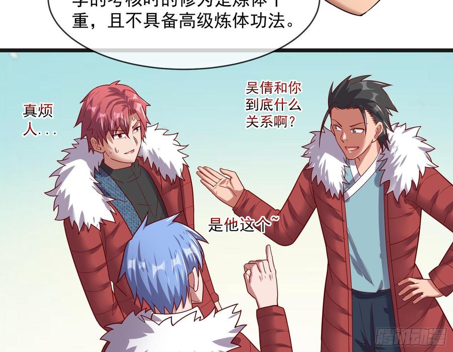 氪金大佬 - 大幕拉开 - 第78张图