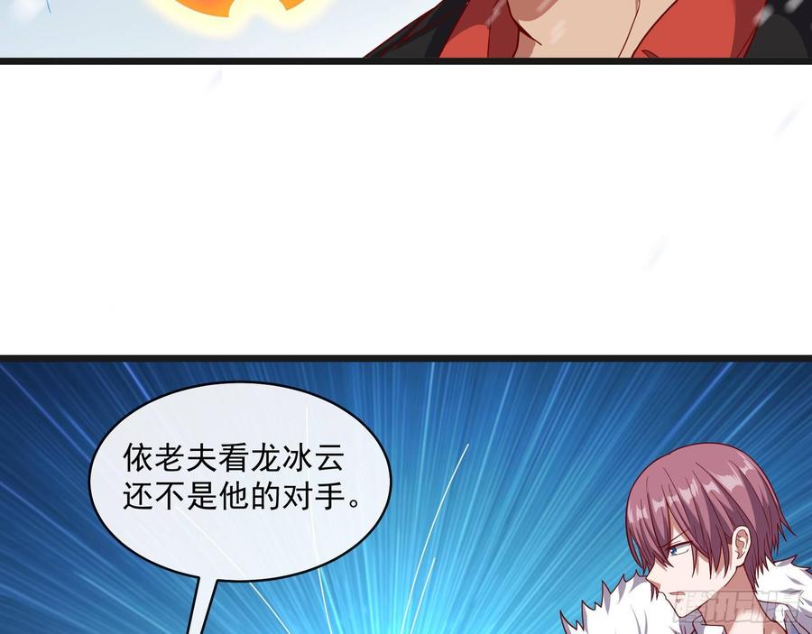 氪金大佬 - 大幕拉开 - 第27张图