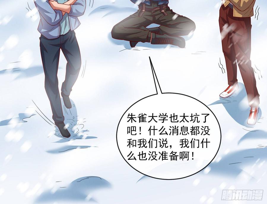 氪金大佬 - 大幕拉开 - 第52张图