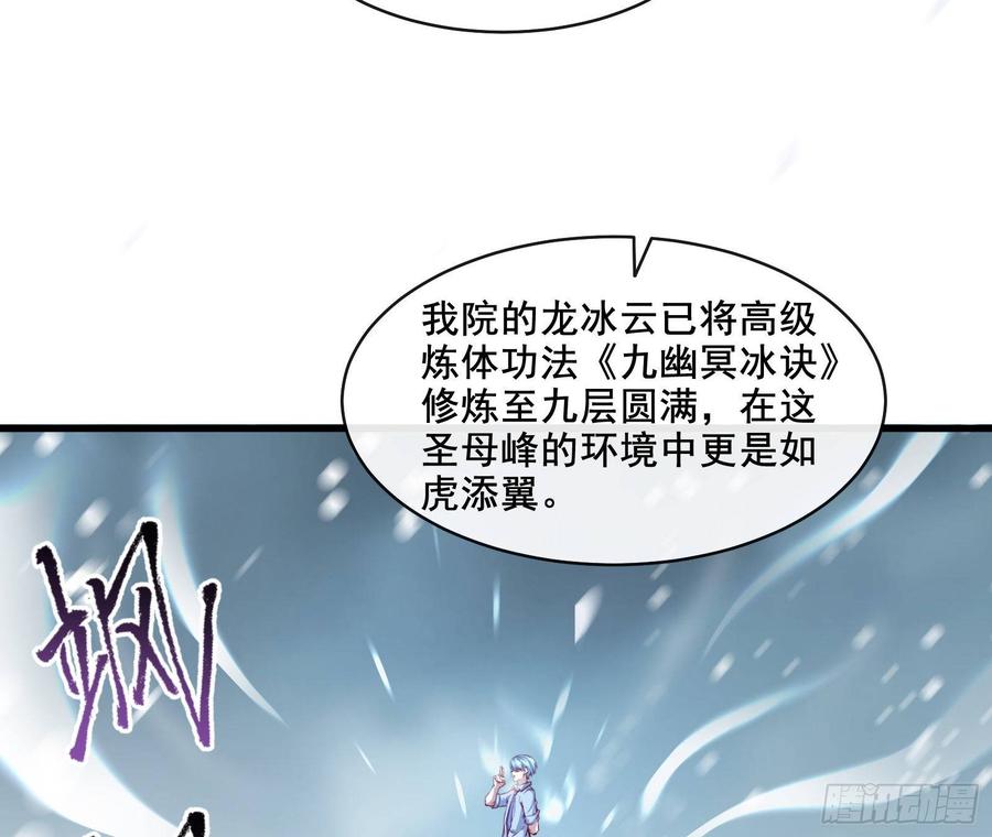 氪金大佬 - 大幕拉开 - 第20张图