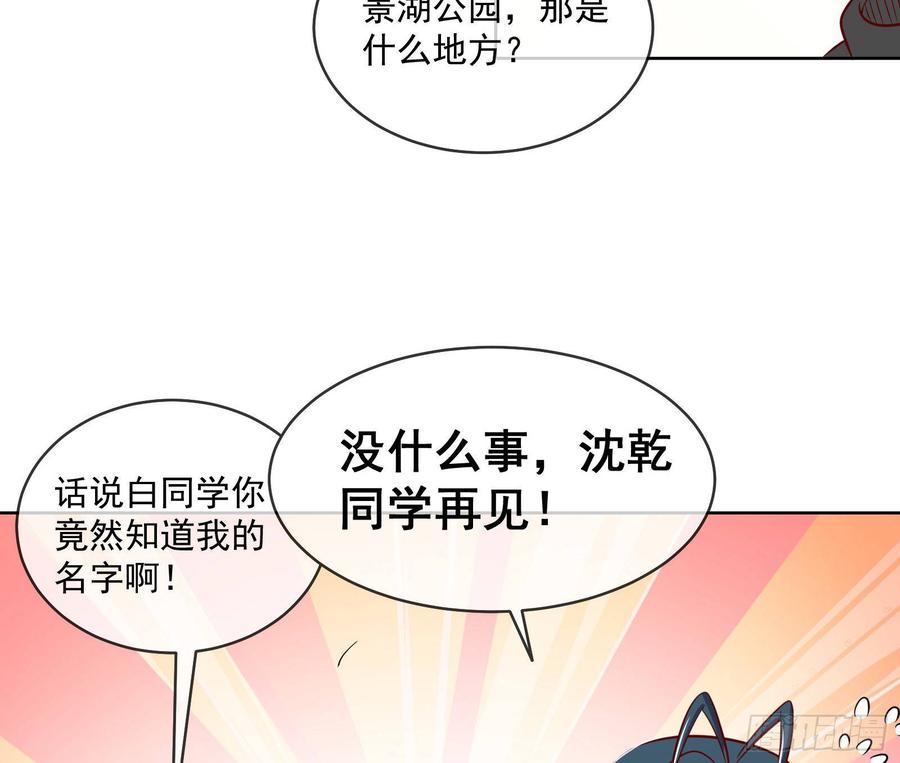 氪金大佬 - 大幕拉开 - 第67张图