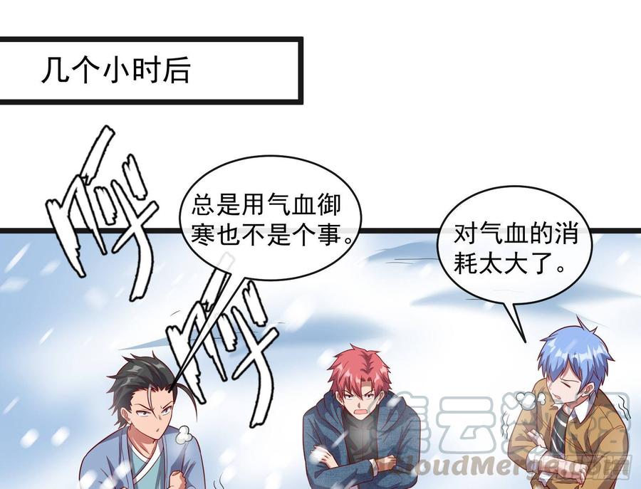 氪金大佬 - 大幕拉开 - 第51张图