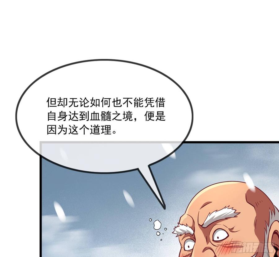 氪金大佬 - 大幕拉开 - 第114张图