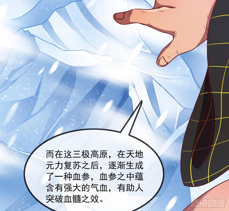 氪金大佬 - 大幕拉开 - 第118张图