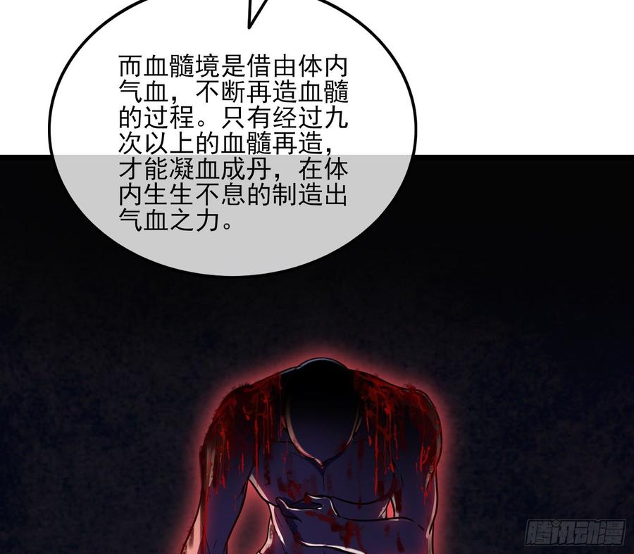 氪金大佬 - 大幕拉开 - 第110张图