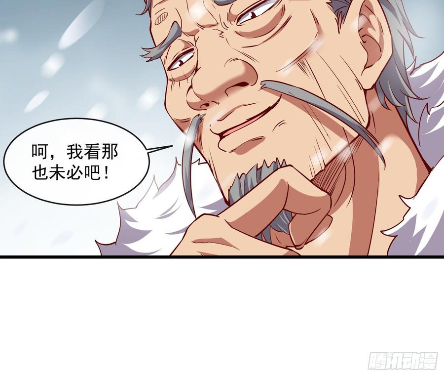 氪金大佬 - 大幕拉开 - 第23张图