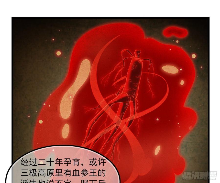 氪金大佬 - 大幕拉开 - 第124张图