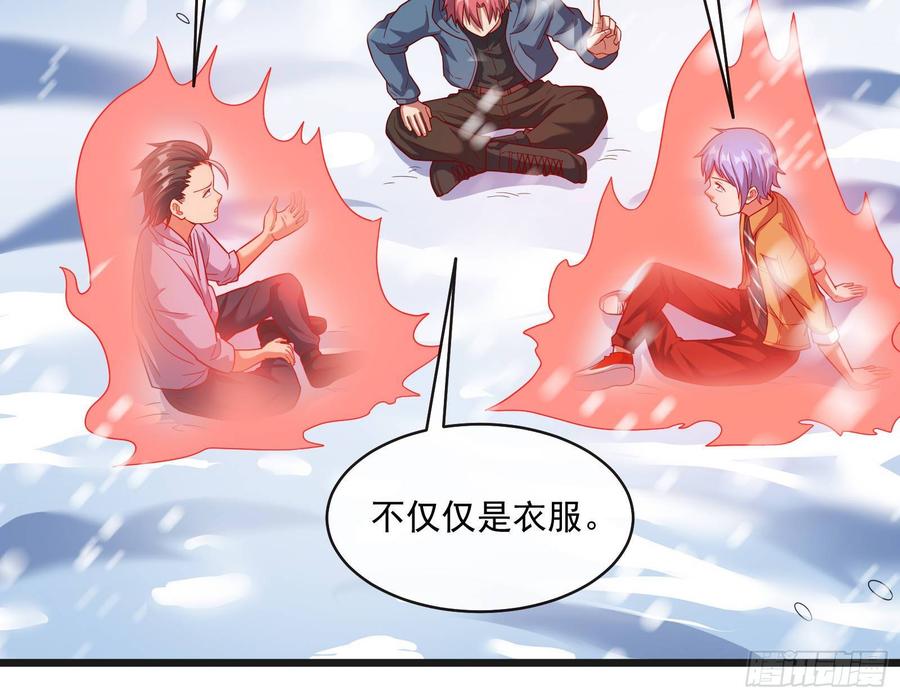 氪金大佬 - 大幕拉开 - 第48张图