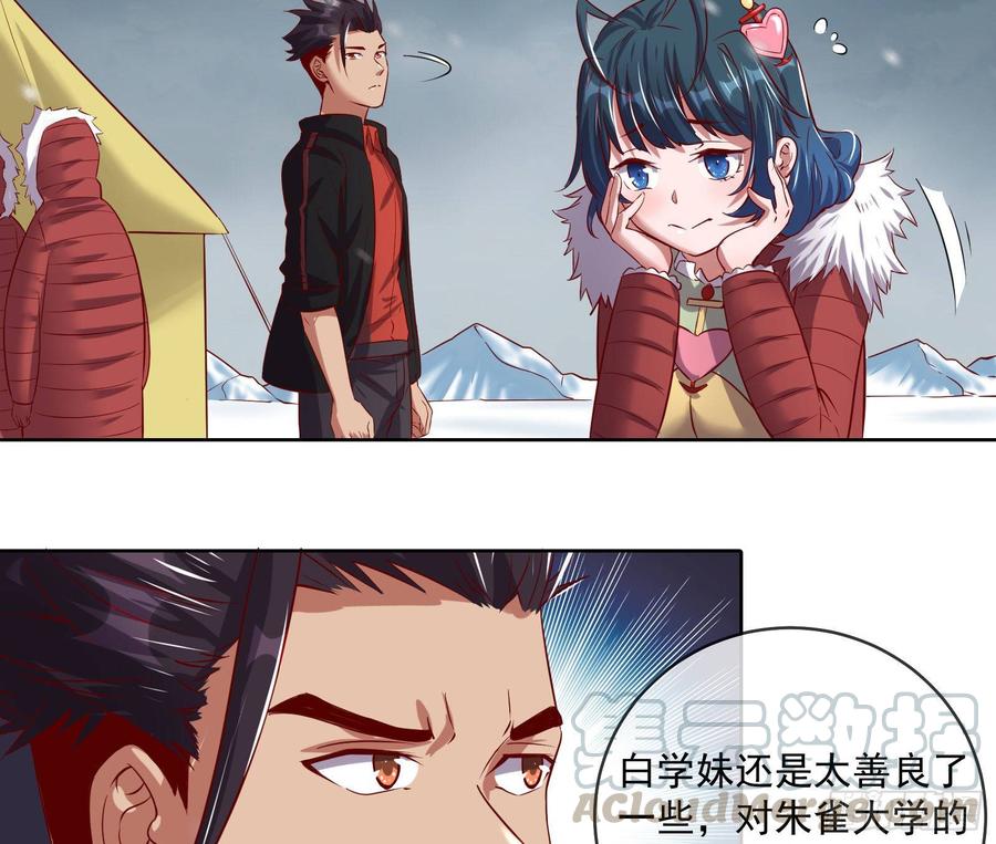 氪金大佬 - 大幕拉开 - 第71张图