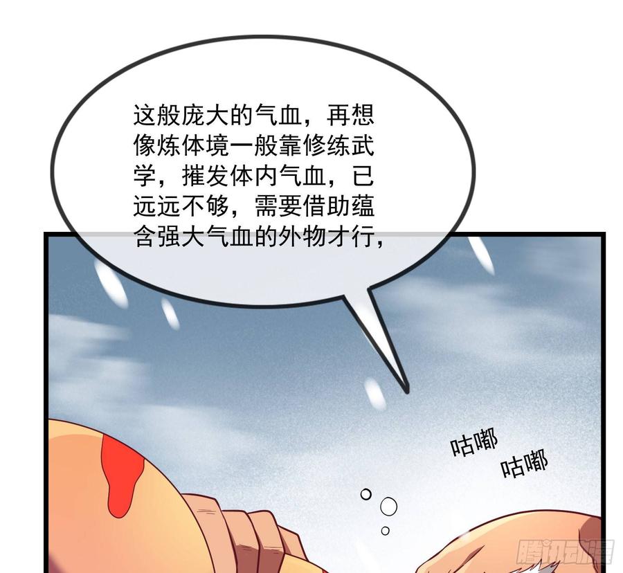 氪金大佬 - 大幕拉开 - 第112张图