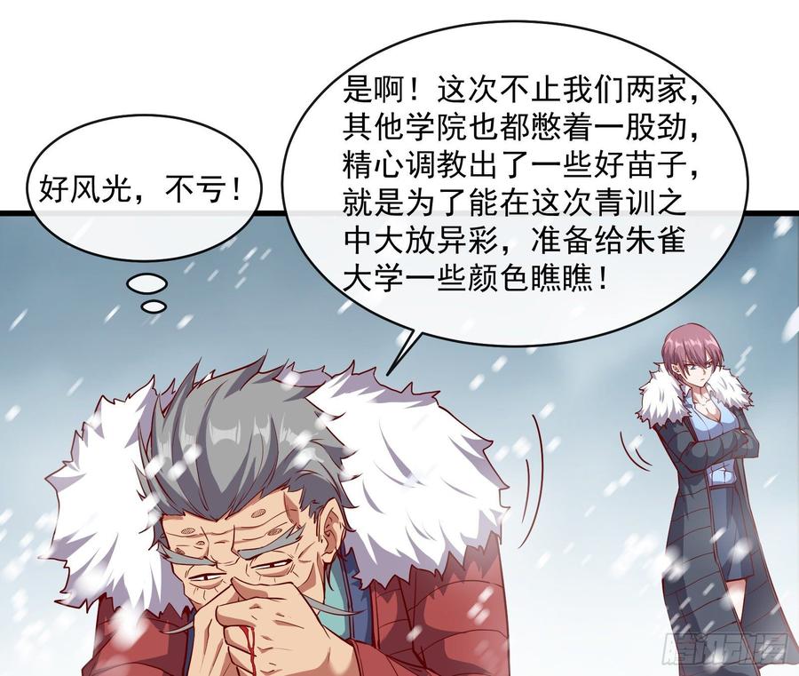 氪金大佬 - 大幕拉开 - 第17张图