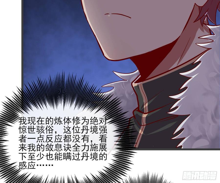 氪金大佬 - 大幕拉开 - 第100张图