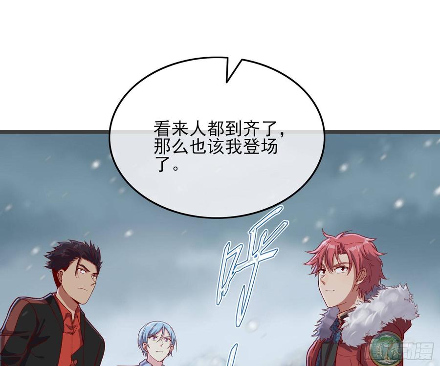 氪金大佬 - 大幕拉开 - 第93张图