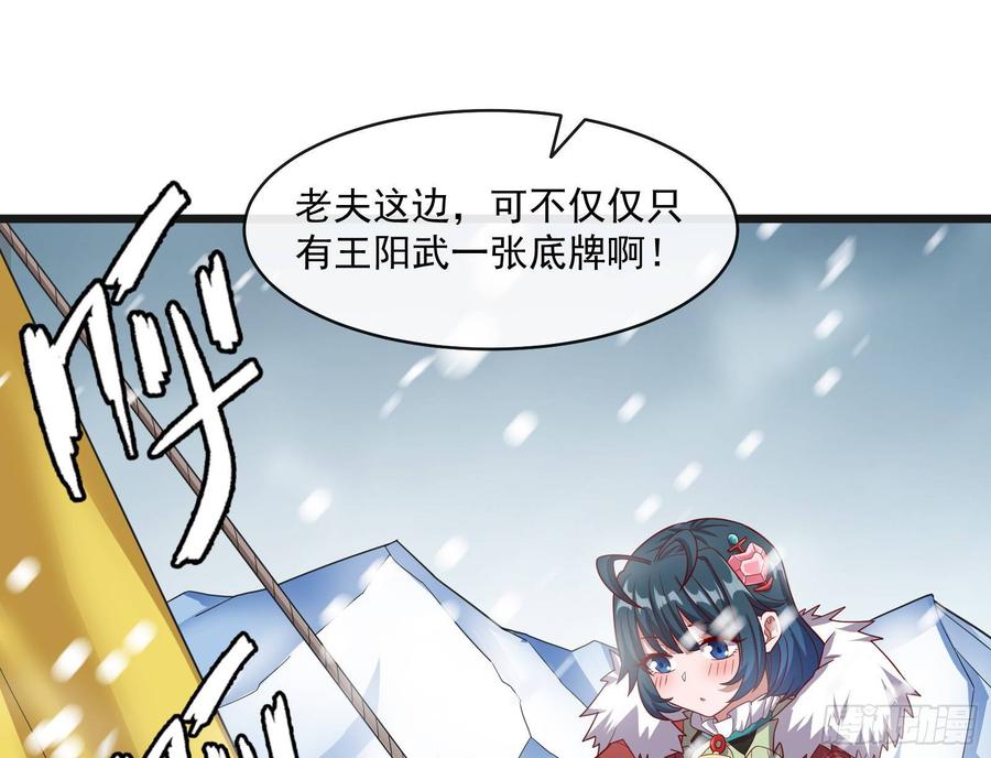 氪金大佬 - 大幕拉开 - 第34张图