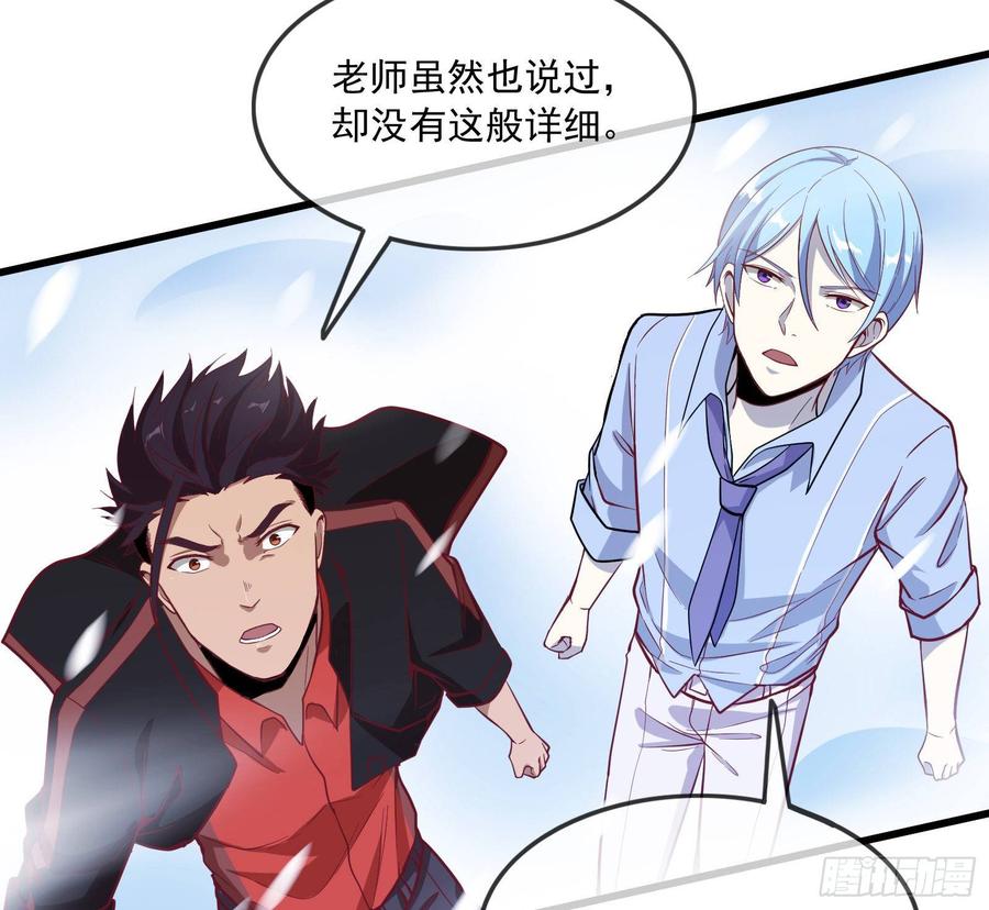 氪金大佬 - 大幕拉开 - 第116张图