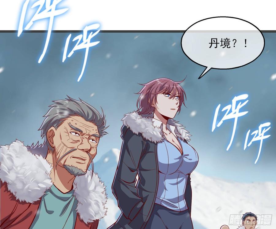 氪金大佬 - 大幕拉开 - 第95张图