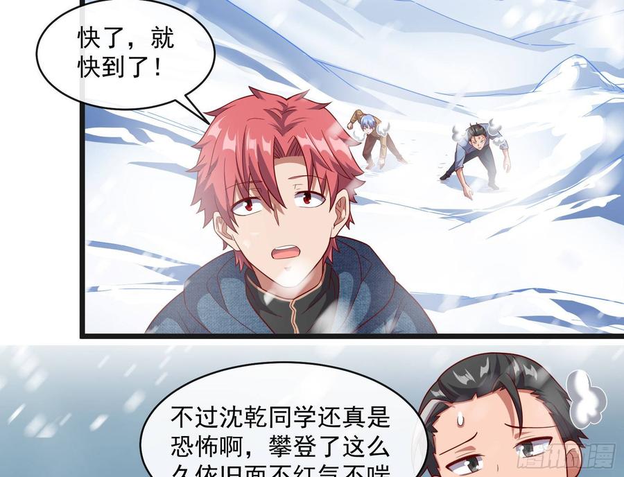 氪金大佬 - 大幕拉开 - 第40张图