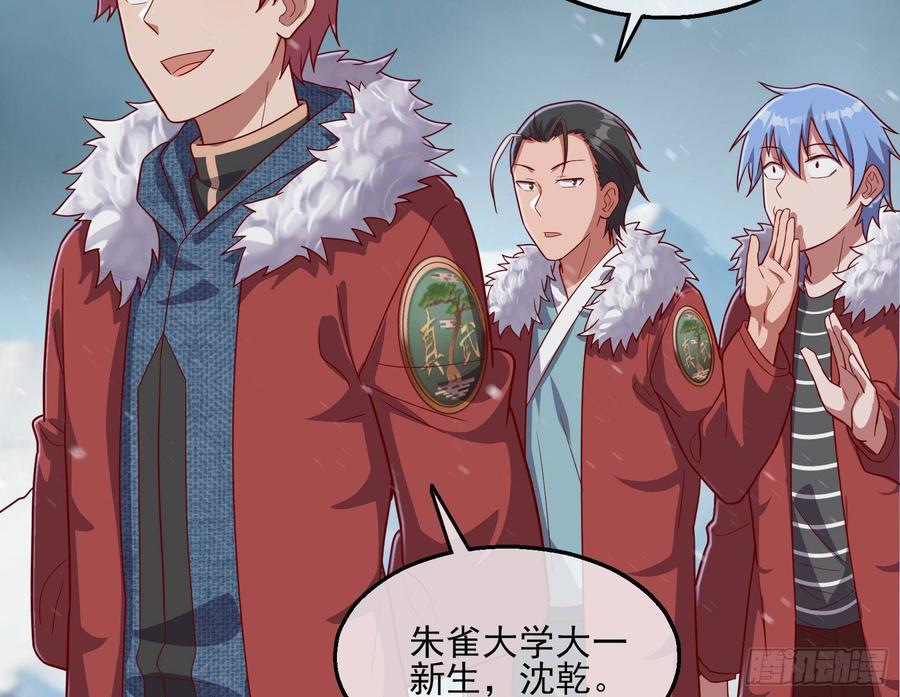 氪金大佬 - 大幕拉开 - 第86张图