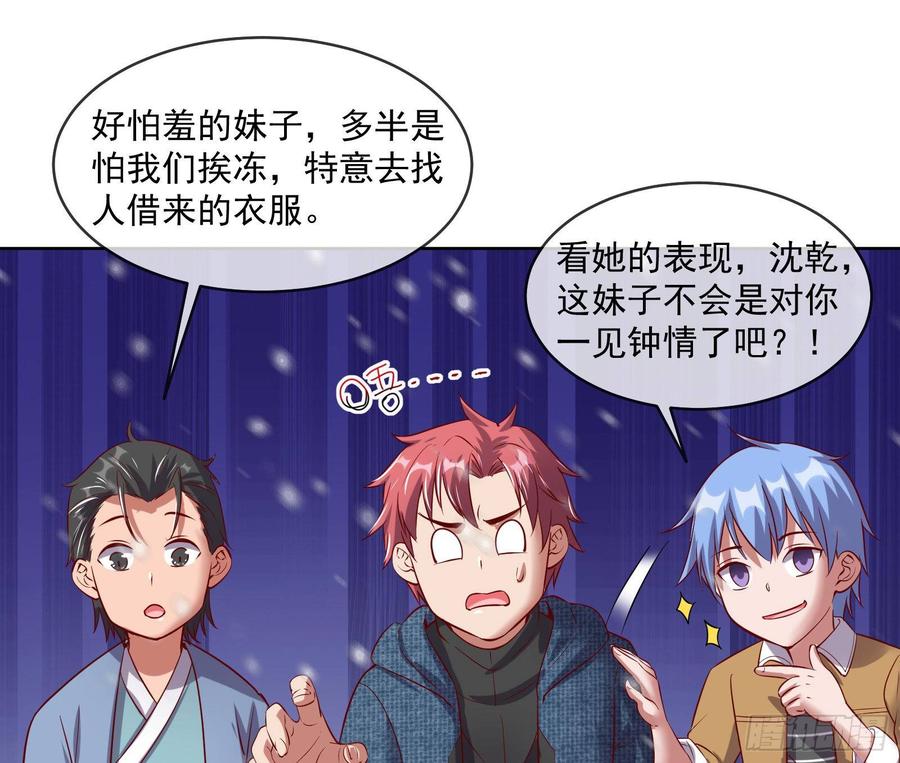 氪金大佬 - 大幕拉开 - 第69张图