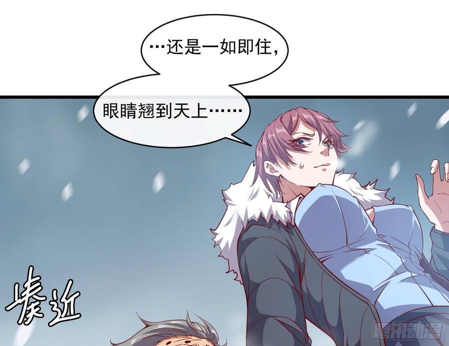 氪金大佬 - 大幕拉开 - 第13张图