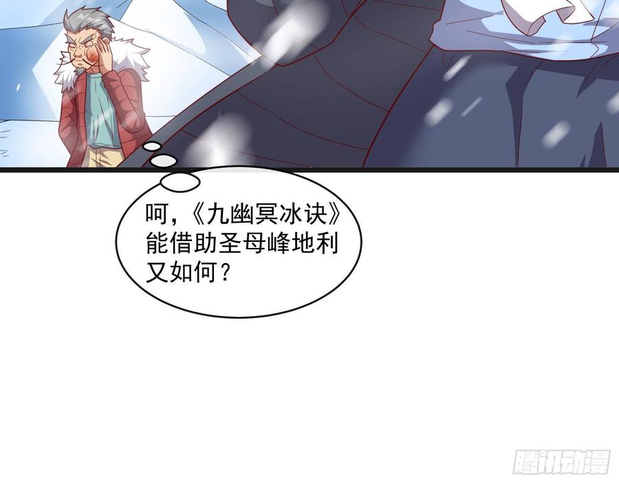 氪金大佬 - 大幕拉开 - 第33张图