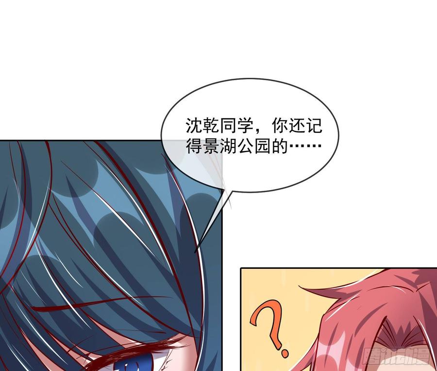 氪金大佬 - 大幕拉开 - 第65张图