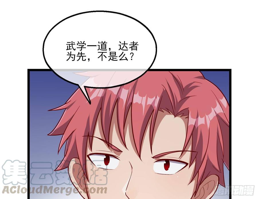 氪金大佬 - 大幕拉开 - 第91张图