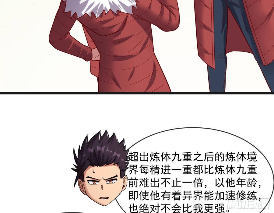 氪金大佬 - 大幕拉开 - 第79张图