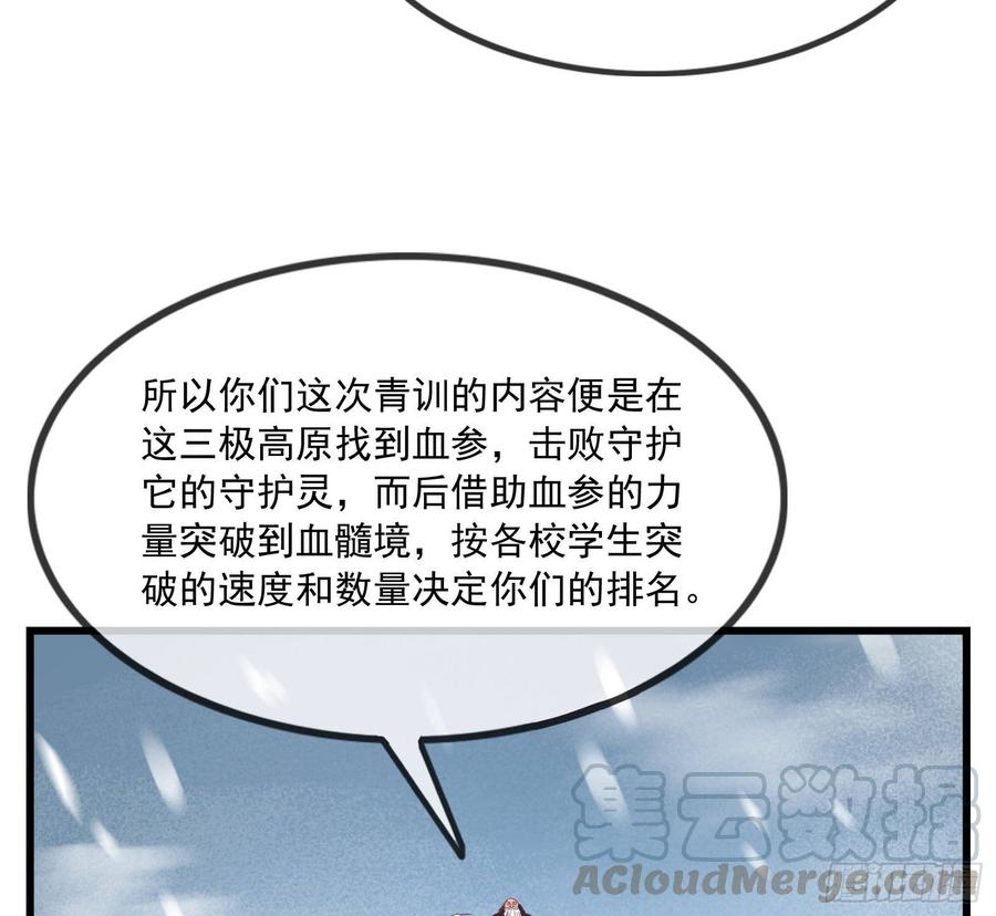 氪金大佬 - 大幕拉开 - 第121张图