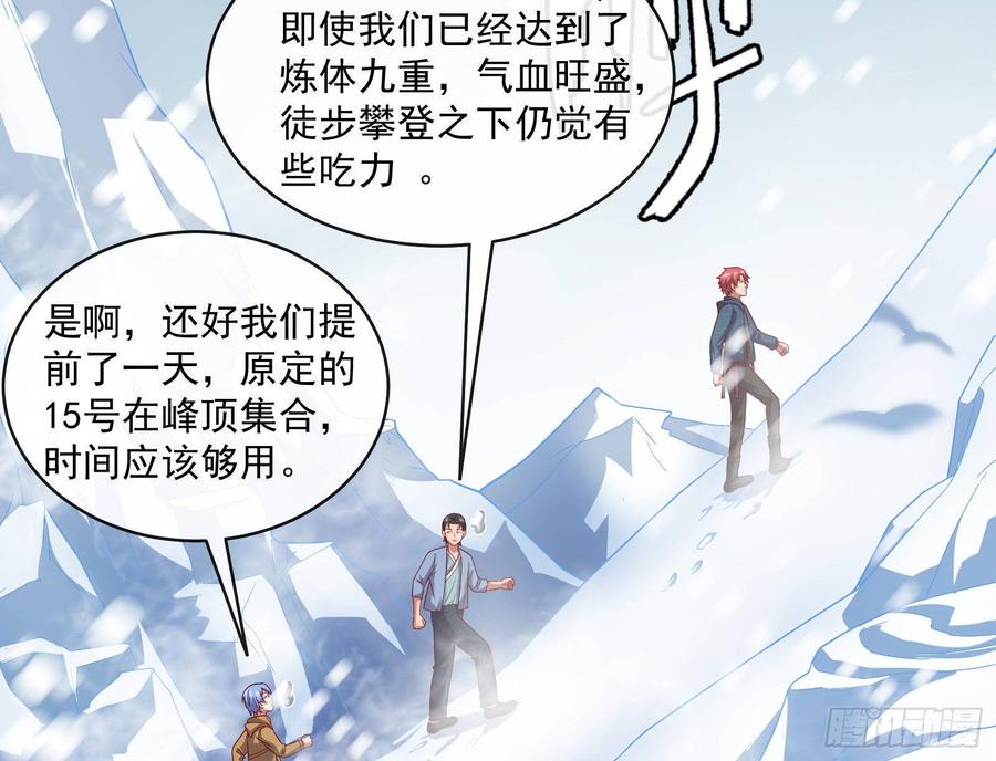 氪金大佬 - 大幕拉开 - 第37张图