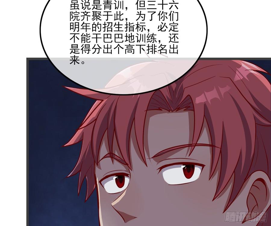 氪金大佬 - 大幕拉开 - 第99张图