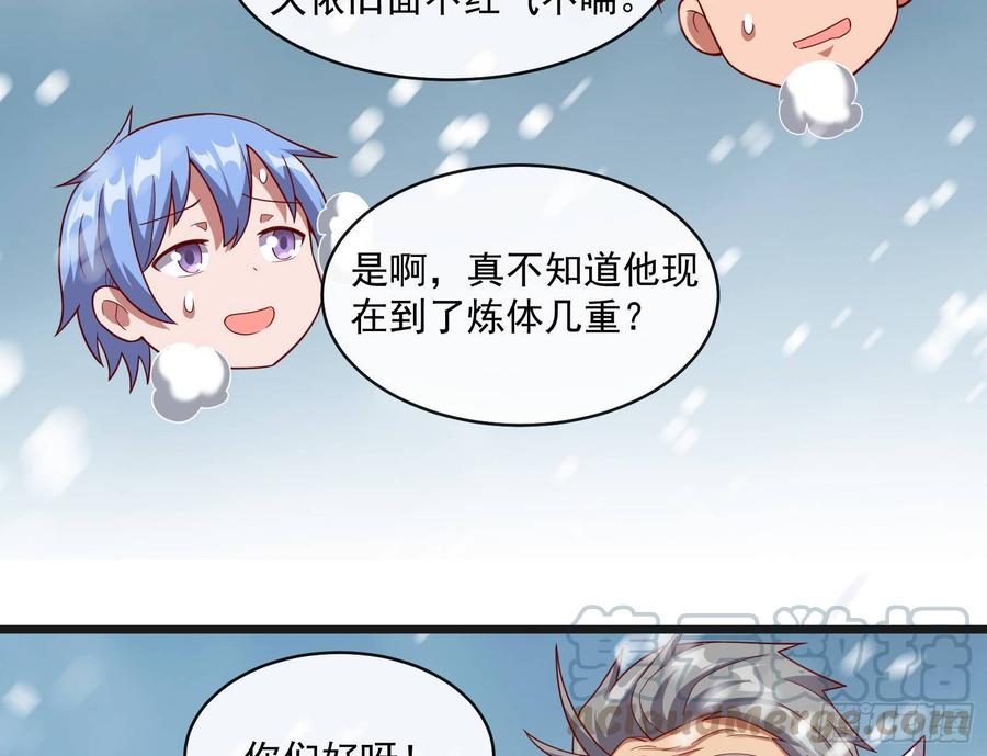 氪金大佬 - 大幕拉开 - 第41张图