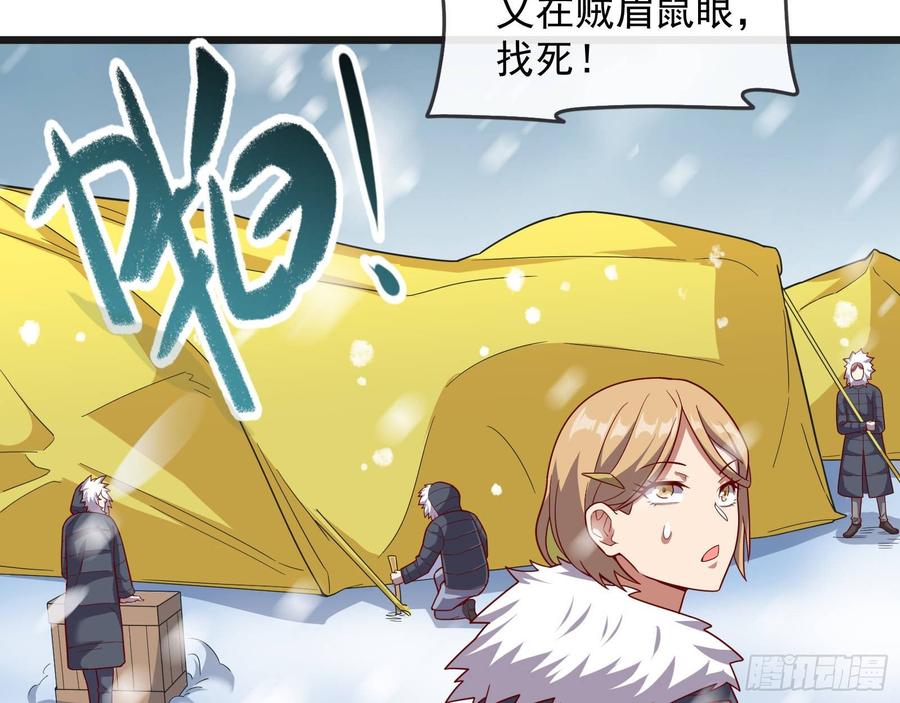 氪金大佬 - 大幕拉开 - 第30张图