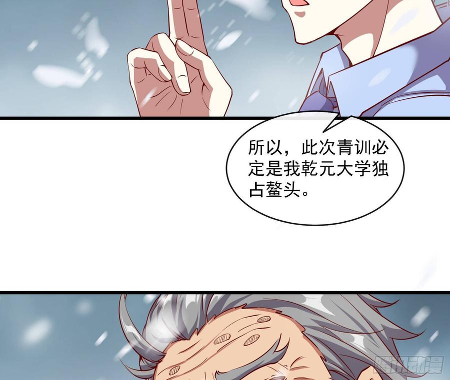 氪金大佬 - 大幕拉开 - 第22张图