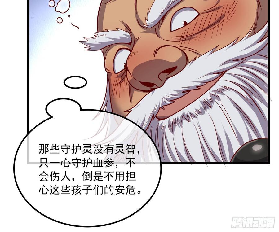 氪金大佬 - 大幕拉开 - 第127张图