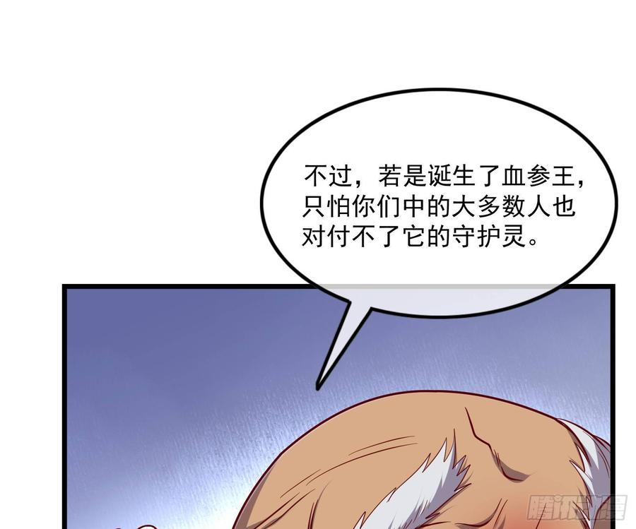 氪金大佬 - 大幕拉开 - 第126张图