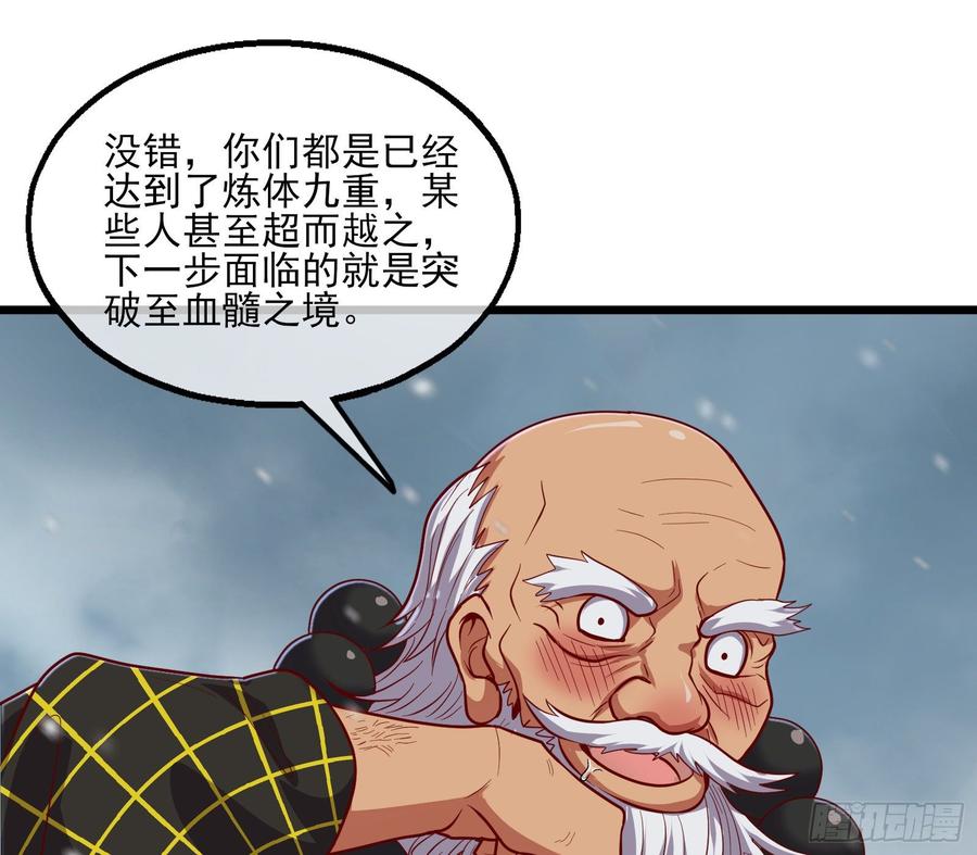 氪金大佬 - 大幕拉开 - 第105张图