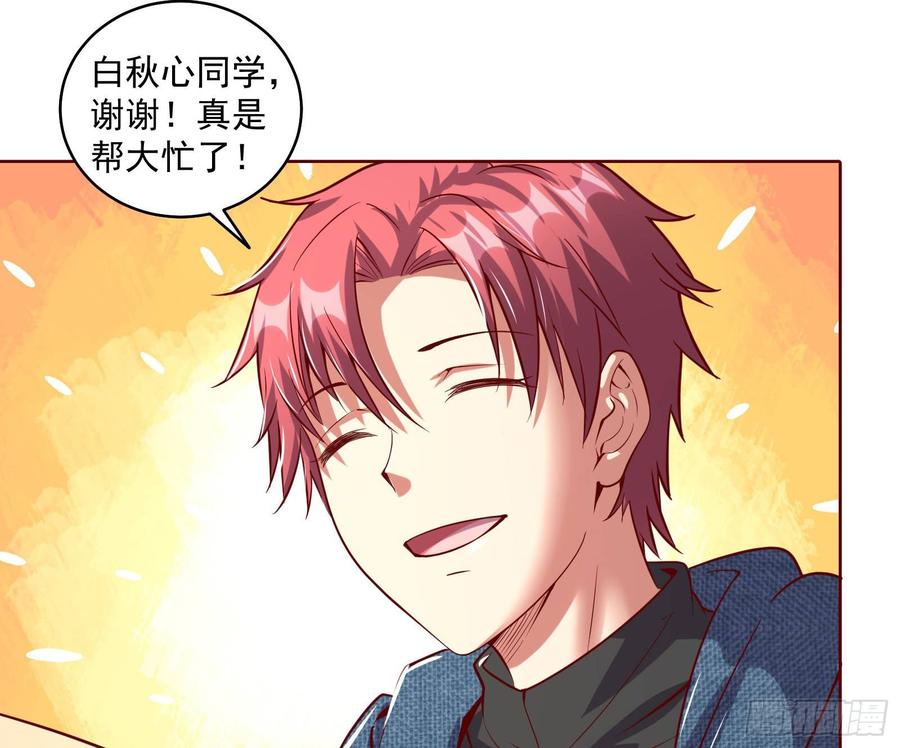 氪金大佬 - 大幕拉开 - 第60张图