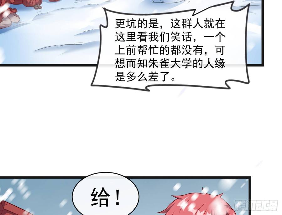 氪金大佬 - 大幕拉开 - 第54张图