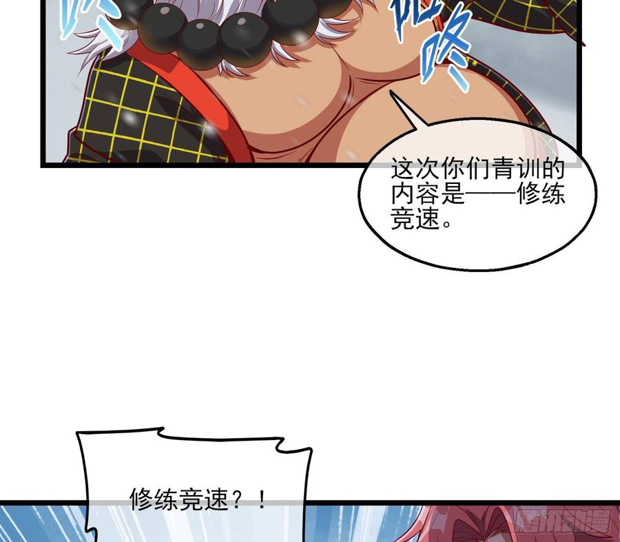 氪金大佬 - 大幕拉开 - 第103张图