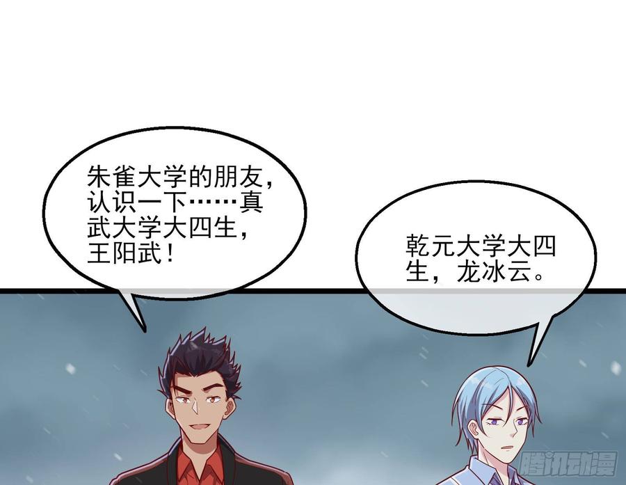 氪金大佬 - 大幕拉开 - 第83张图