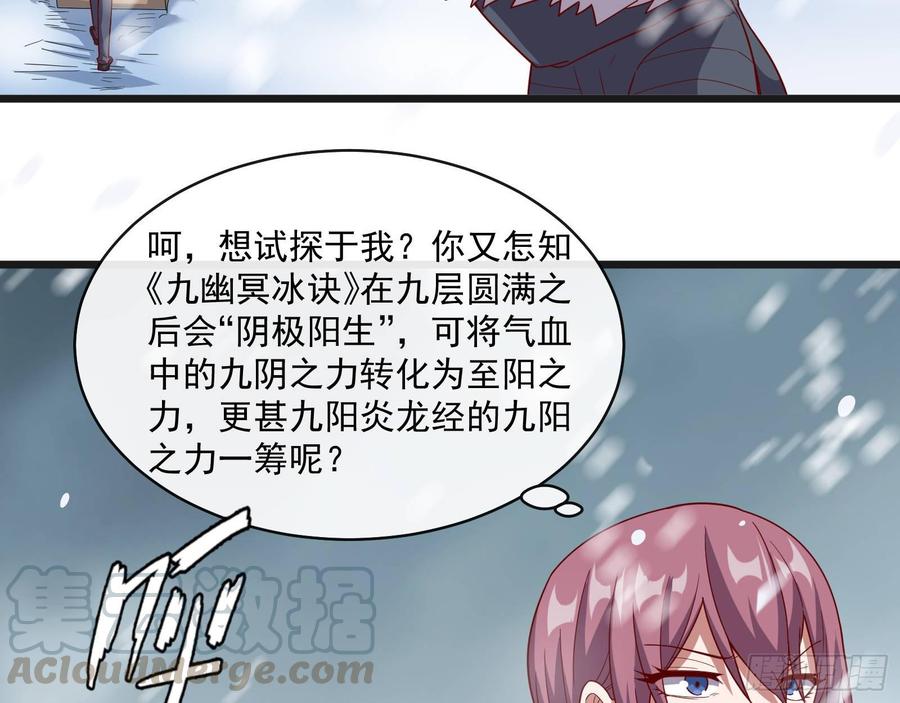 氪金大佬 - 大幕拉开 - 第31张图