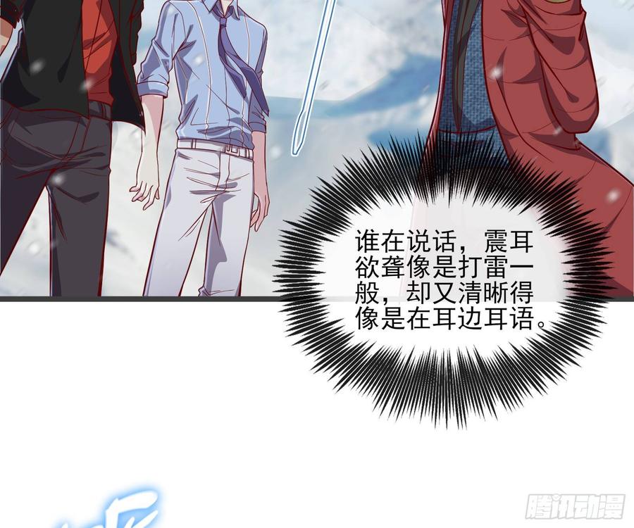 氪金大佬 - 大幕拉开 - 第94张图