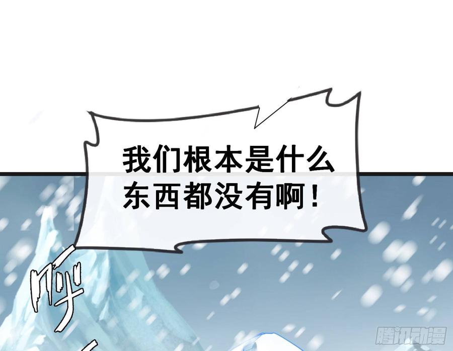 氪金大佬 - 大幕拉开 - 第49张图