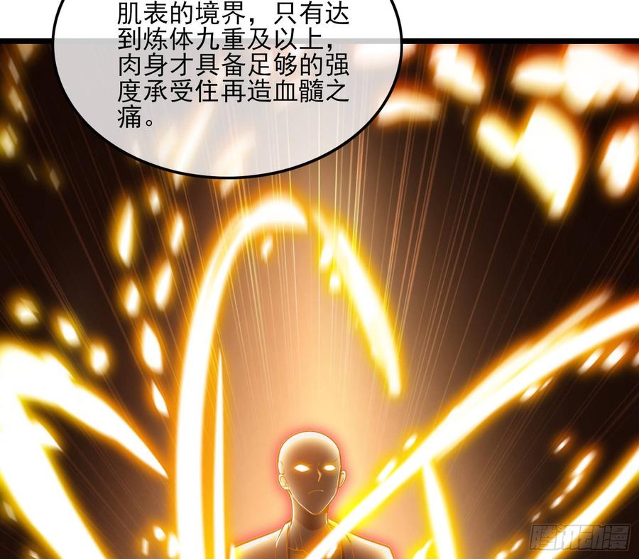 氪金大佬 - 大幕拉开 - 第107张图