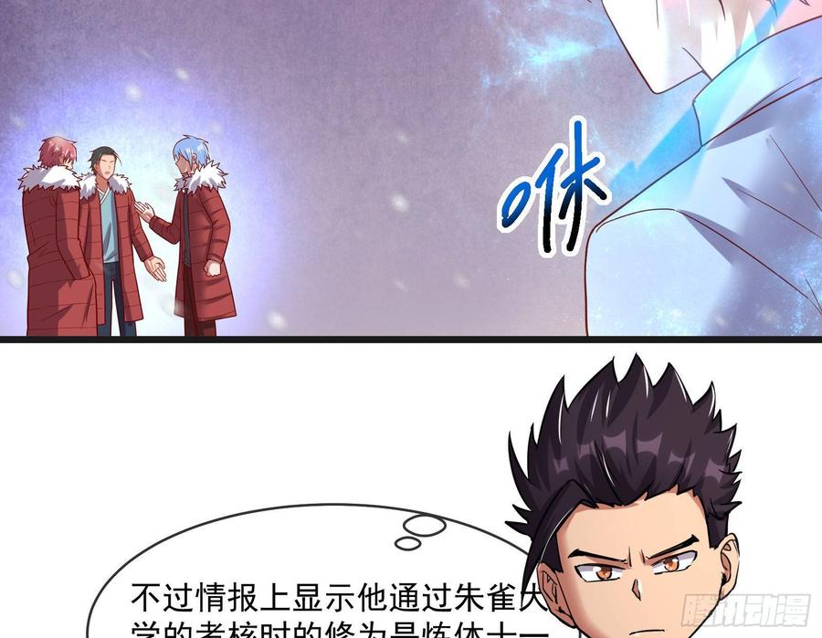 氪金大佬 - 大幕拉开 - 第77张图