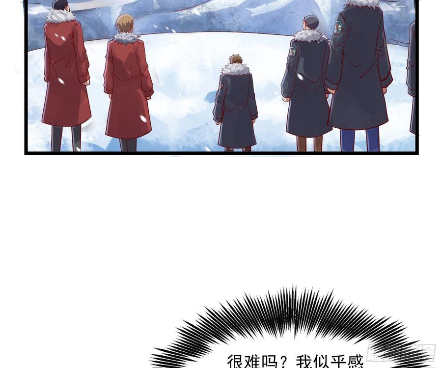 氪金大佬 - 大幕拉开 - 第130张图