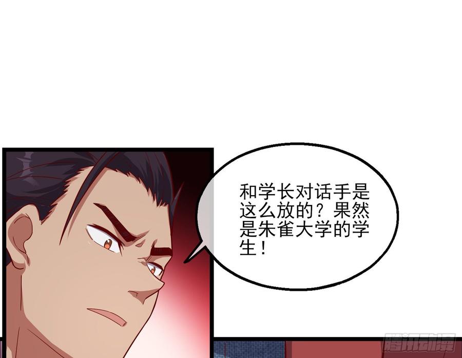 氪金大佬 - 大幕拉开 - 第88张图