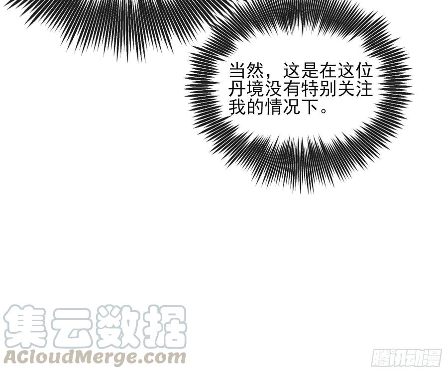 氪金大佬 - 大幕拉开 - 第101张图