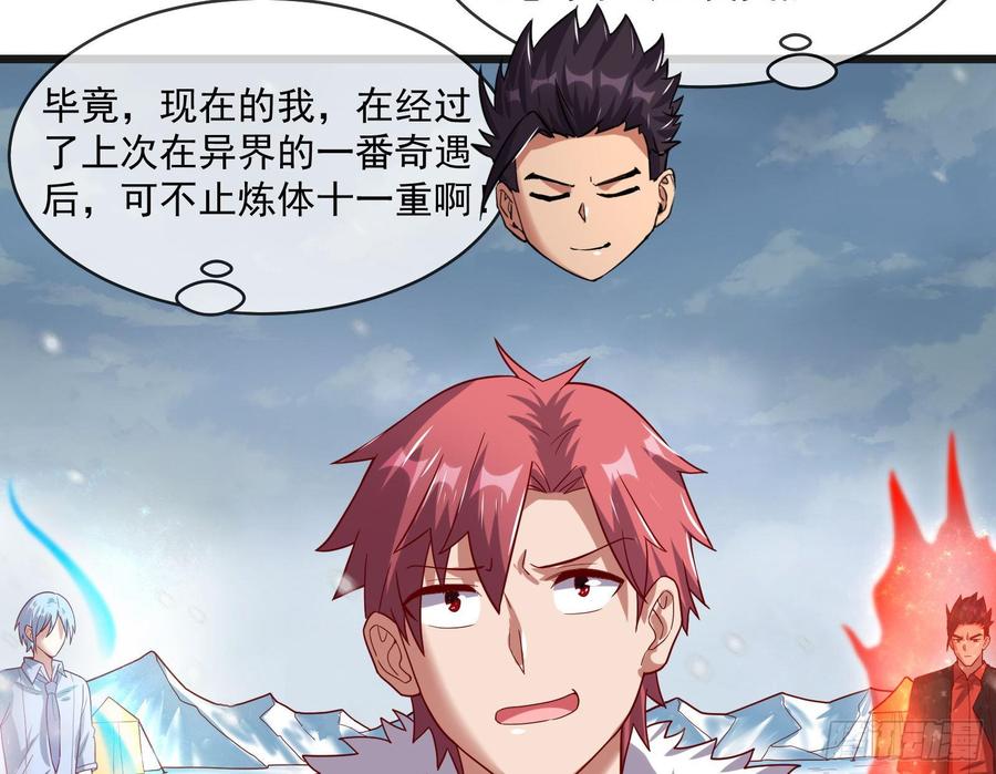 氪金大佬 - 大幕拉开 - 第80张图